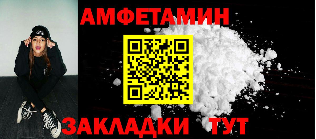 Amphetamine 98%  Вход с VPN  АМФ  Котовск 