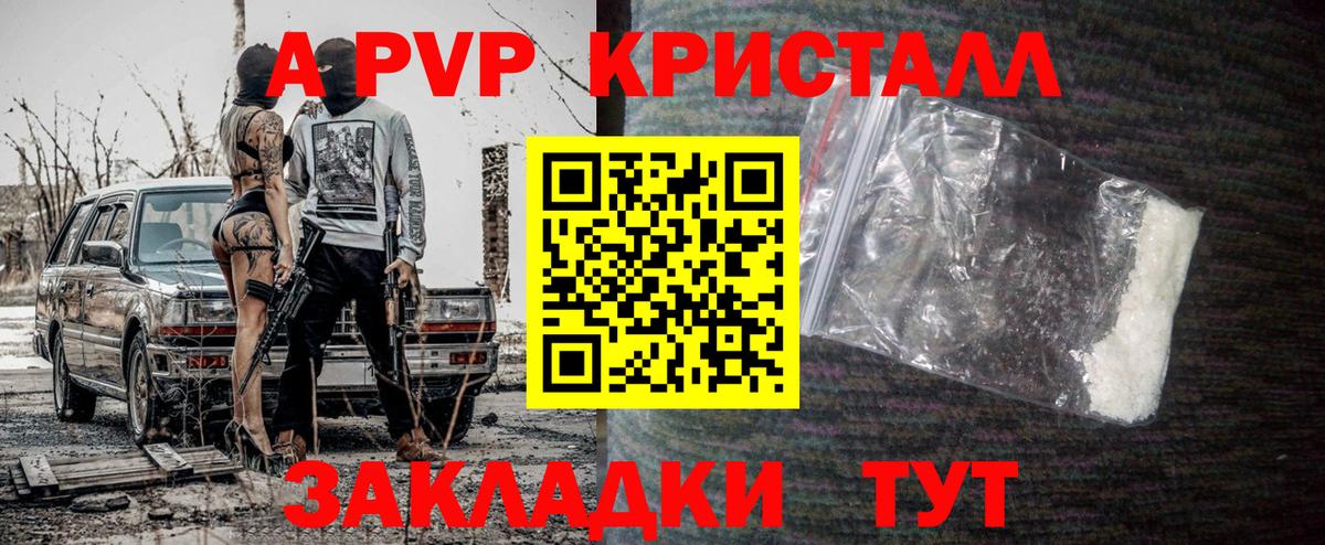 наркошоп  Котовск  Alpha-PVP  Alfa_PVP крисы CK  Alpha-PVP СК КРИС 