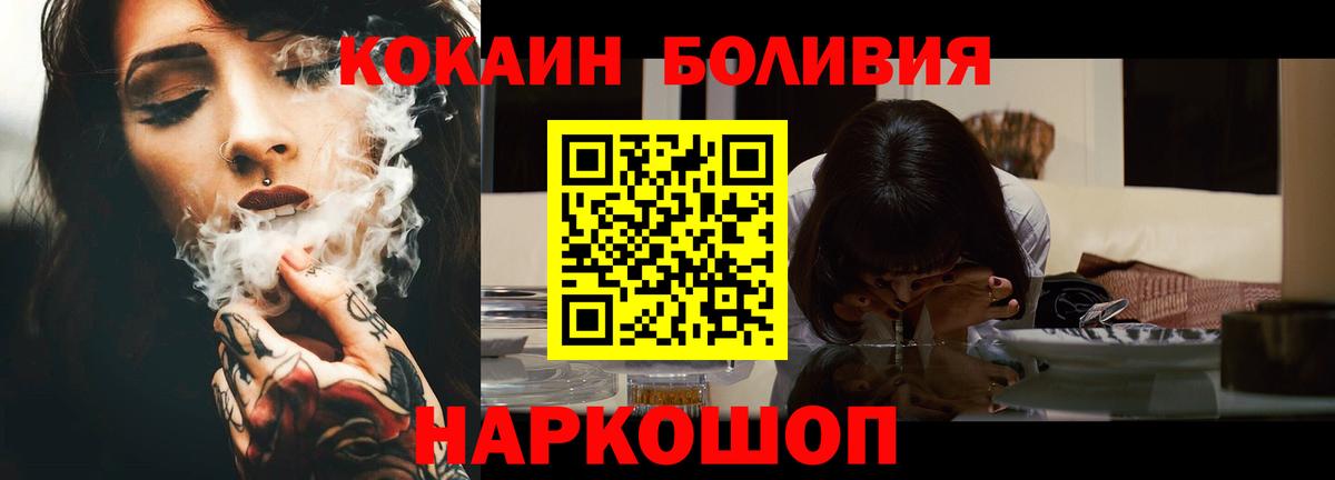 Cocaine Перу  Вход с VPN  Котовск  Кокаин  COCAIN Колумбийский 