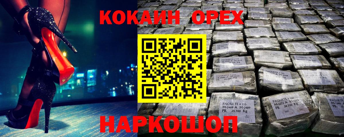 Кокаин  КОКАИН Боливия  Котовск  Cocaine Columbia 