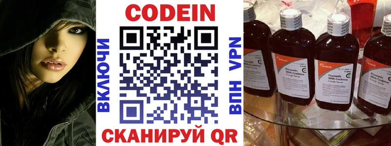 Кодеиновый сироп Lean напиток Lean (лин)  купить наркотики цена  Котовск 