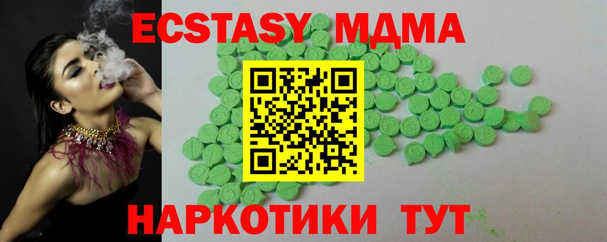 Котовск  mega как зайти  Вход с VPN  Ecstasy  Экстази DUBAI  Ecstasy таблы 