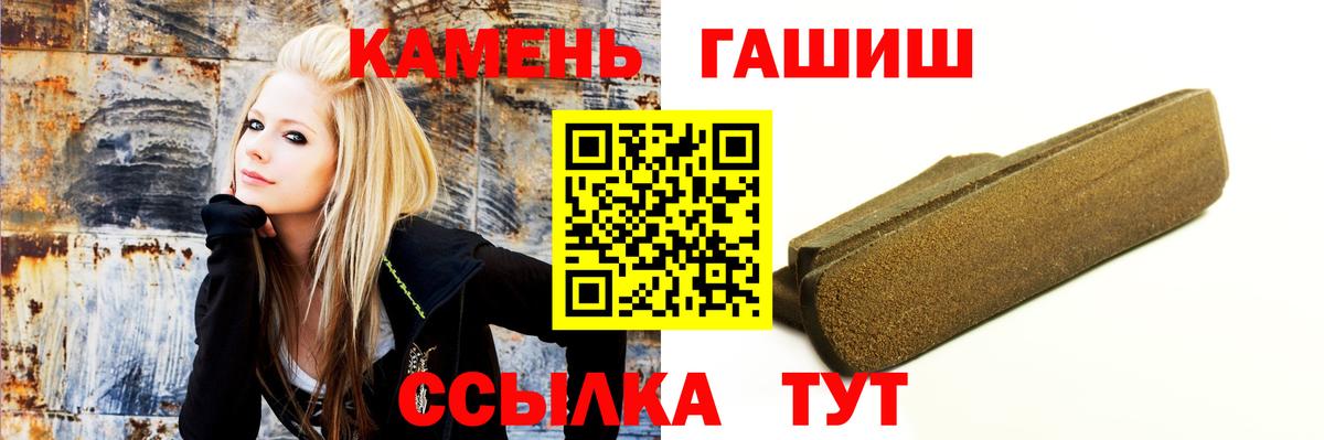Гашиш VHQ  Вход с VPN  ГАШИШ Изолятор  Котовск 