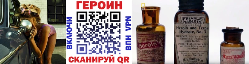 ГЕРОИН Heroin  наркотики  Котовск 
