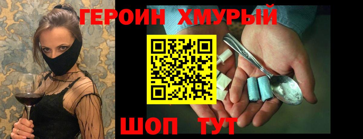 Котовск  ГЕРОИН афганец  Вход с VPN 