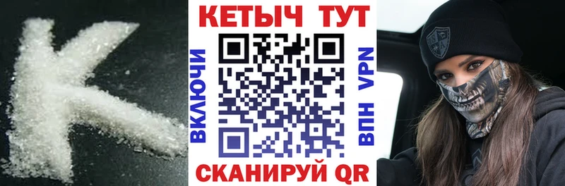 где найти Котовск КЕТАМИН ketamine