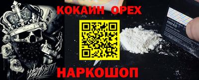 кокаин премиум Берёзовский