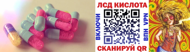 ЛСД экстази кислота  Котовск 