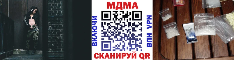 купить наркотики цена  Котовск  мориарти официальный сайт  МДМА кристаллы 