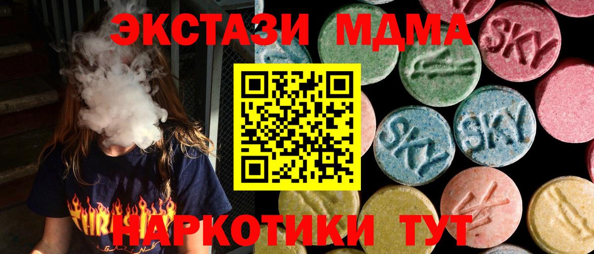 МДМА Molly  MDMA  Котовск 