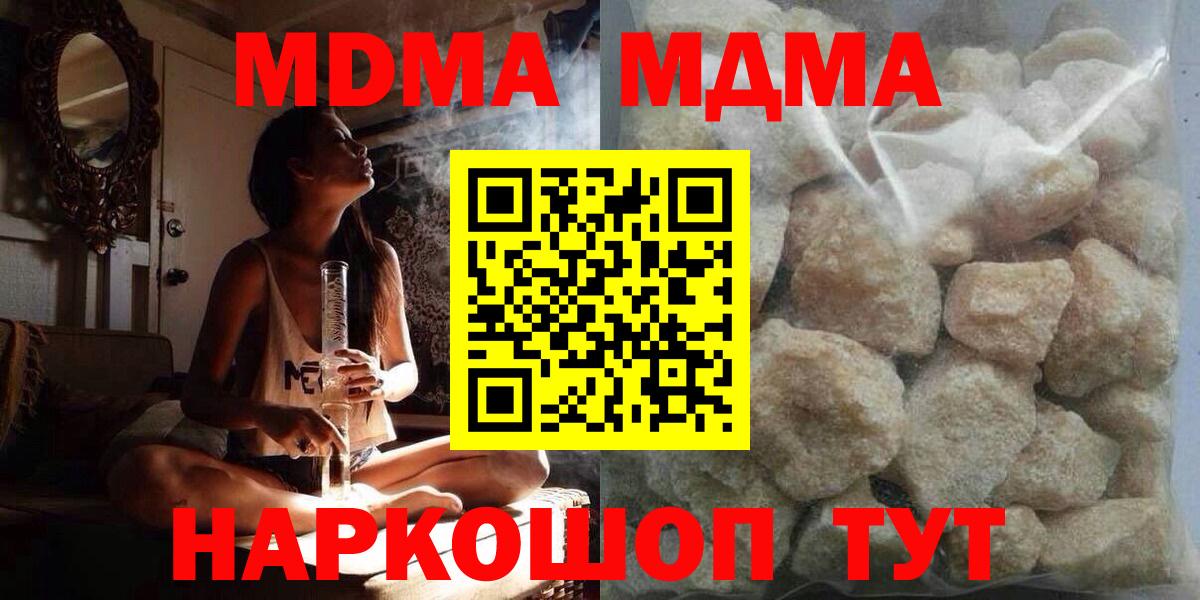 MDMA VHQ  MDMA  Котовск  Вход с VPN 