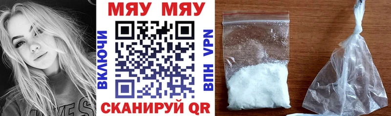 купить  сайты  Котовск  Мефедрон мяу мяу 