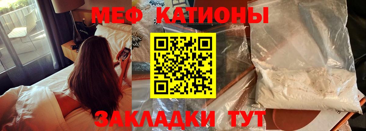 МЯУ-МЯУ mephedrone  МЕФ 4 MMC  Котовск  OMG сайт  Вход с VPN  Меф 