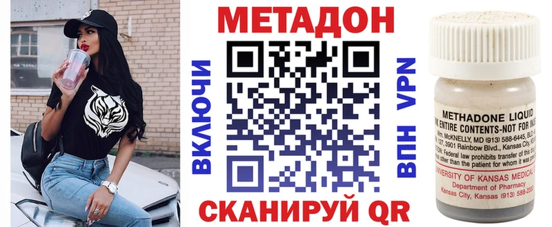 МЕТАДОН мёд Котовск