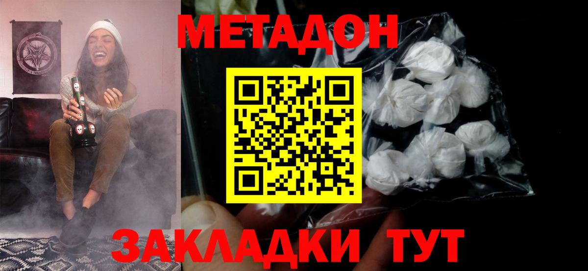 Метадон methadone  KRAKEN ССЫЛКА  Котовск  Метадон белоснежный  Вход с VPN 