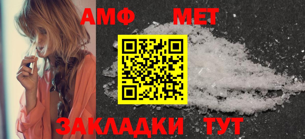 Метамфетамин  Вход с VPN  Котовск  Первитин кристалл 