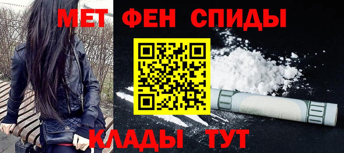 Первитин мет  Котовск 