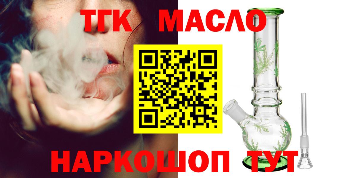 Дистиллят ТГК Wax Котовск