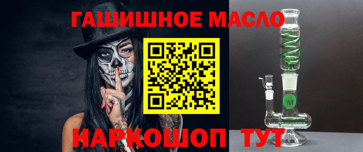 купить наркотики цена  Котовск  Дистиллят ТГК вейп с тгк 